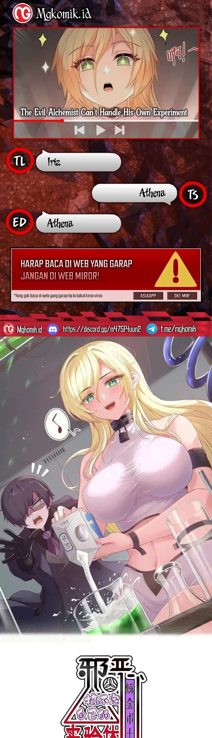 The Evil Alchemist Can’t Handle His Own Experiment Chapter 16 - halaman 1