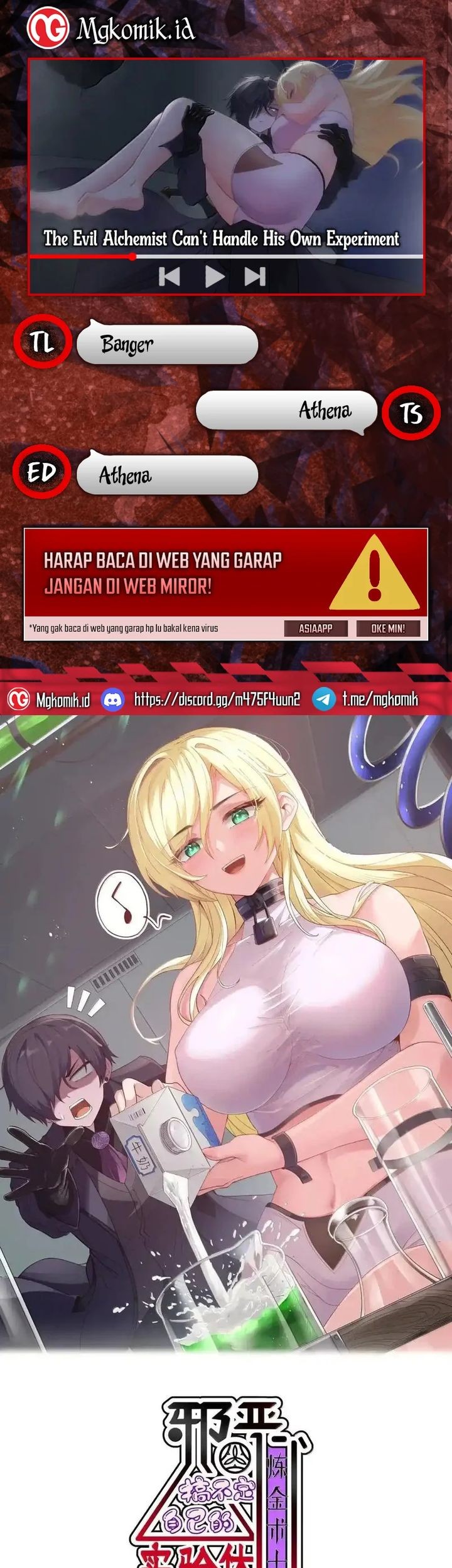 The Evil Alchemist Can’t Handle His Own Experiment Chapter 18 - halaman 1