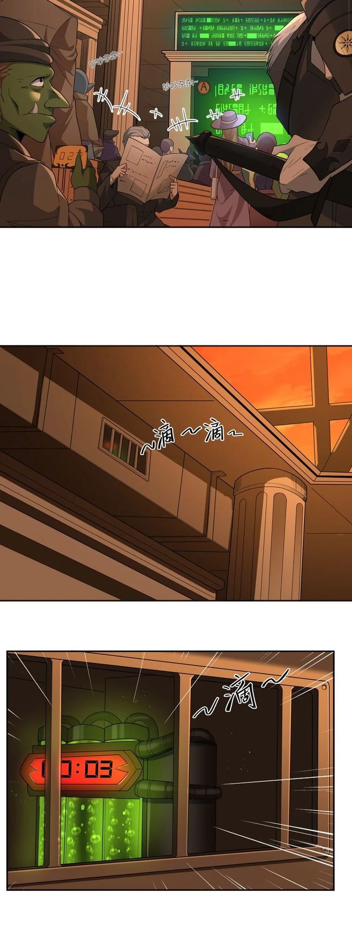 The Evil Alchemist Can’t Handle His Own Experiment Chapter 2 - halaman 6