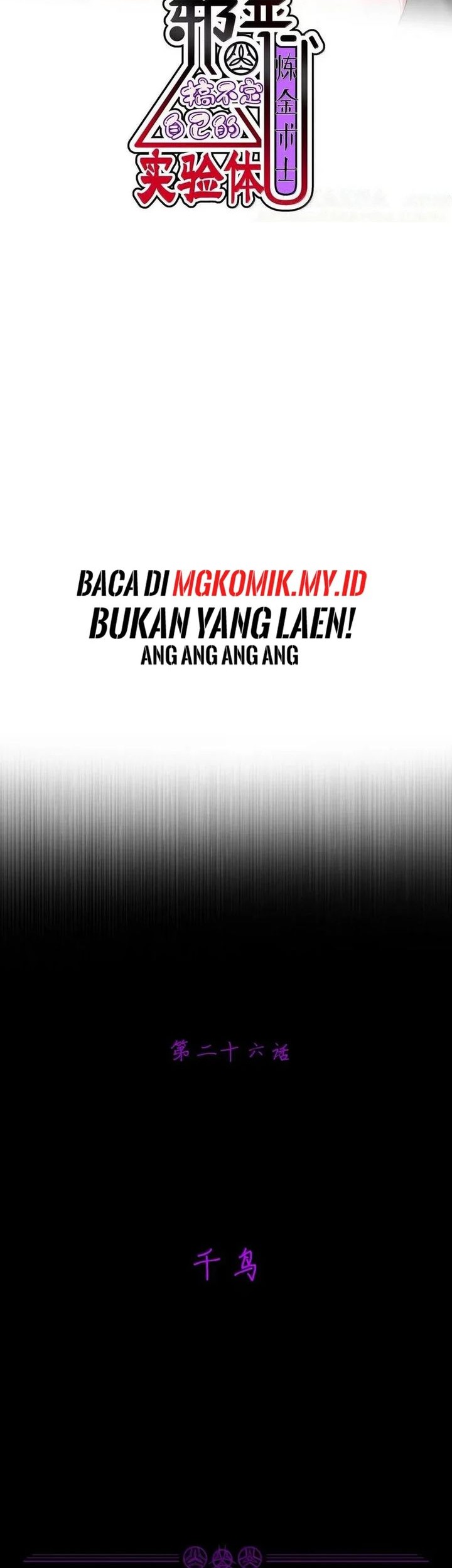 The Evil Alchemist Can’t Handle His Own Experiment Chapter 26 - halaman 2