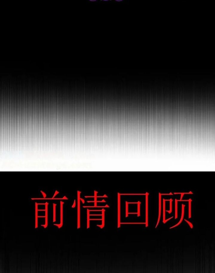 The Evil Alchemist Can’t Handle His Own Experiment Chapter 26 - halaman 3
