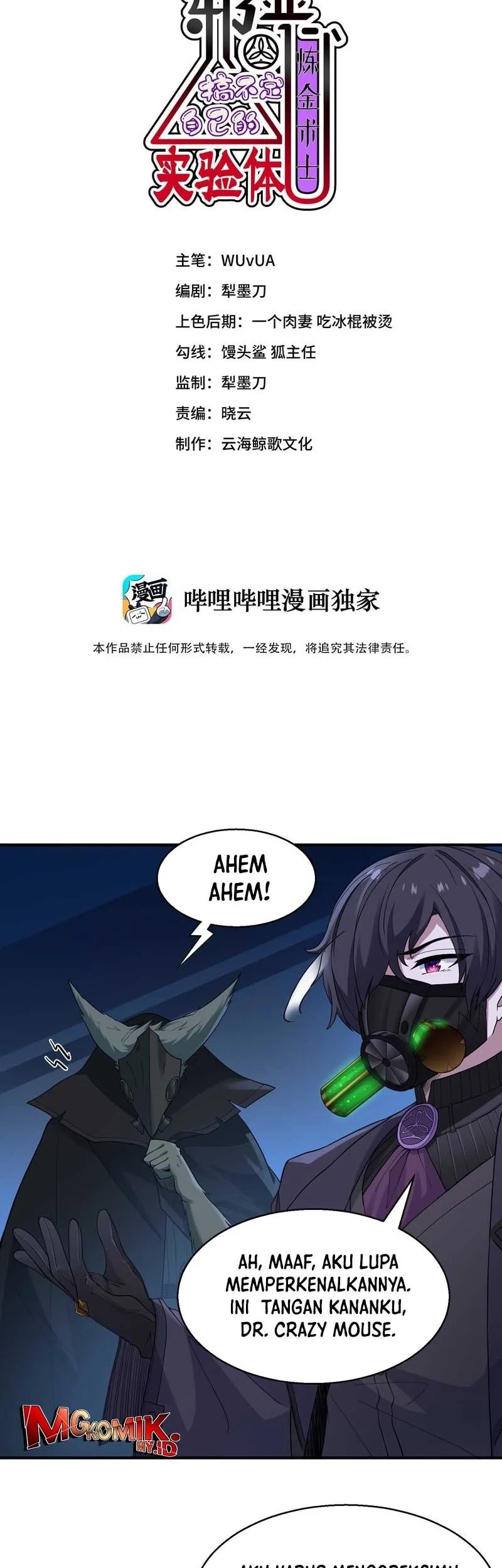 The Evil Alchemist Can’t Handle His Own Experiment Chapter 3 - halaman 2