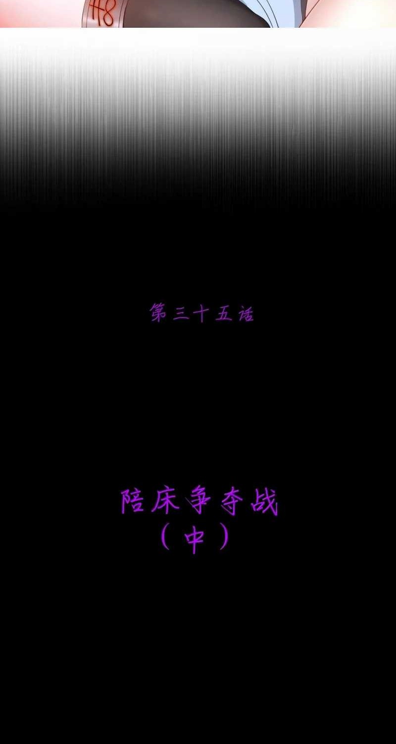 The Evil Alchemist Can’t Handle His Own Experiment Chapter 35 - halaman 6