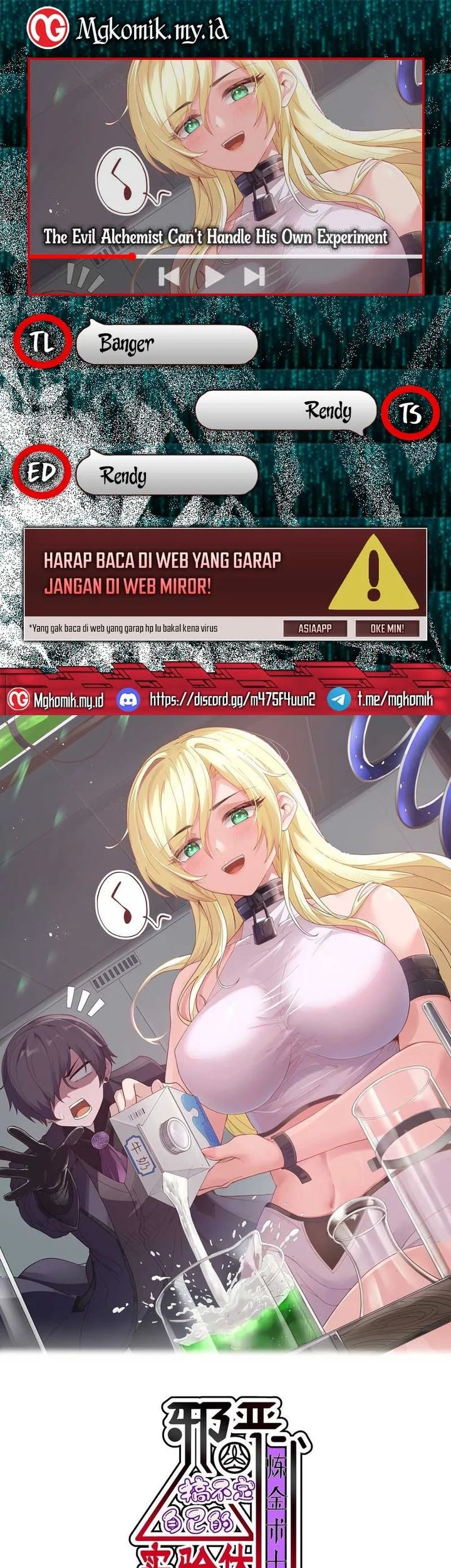 The Evil Alchemist Can’t Handle His Own Experiment Chapter 4 - halaman 1
