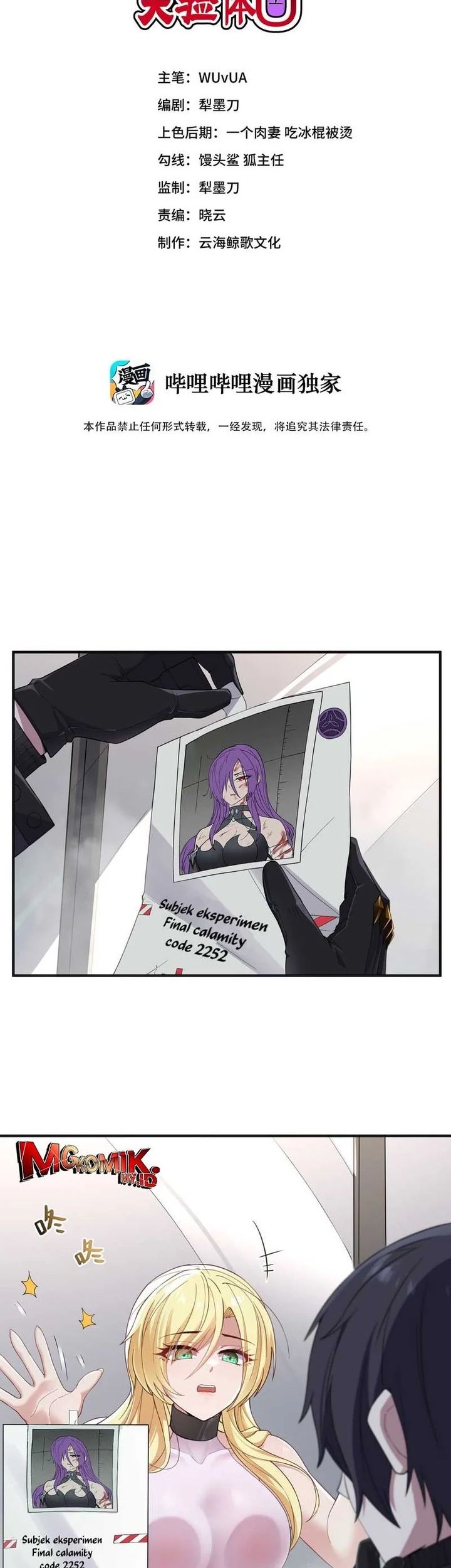 The Evil Alchemist Can’t Handle His Own Experiment Chapter 4 - halaman 2