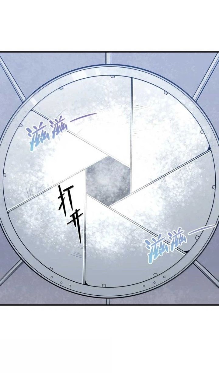 The Evil Alchemist Can’t Handle His Own Experiment Chapter 48 - halaman 53