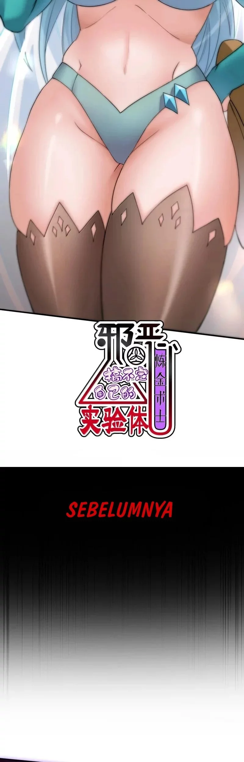 The Evil Alchemist Can’t Handle His Own Experiment Chapter 54 - halaman 2