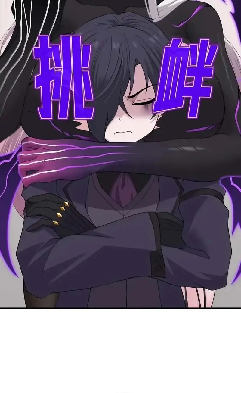 The Evil Alchemist Can’t Handle His Own Experiment Chapter 62 - halaman 12