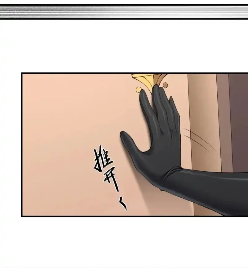 The Evil Alchemist Can’t Handle His Own Experiment Chapter 66 - halaman 33