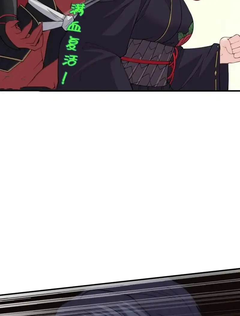 The Evil Alchemist Can’t Handle His Own Experiment Chapter 67 - halaman 26