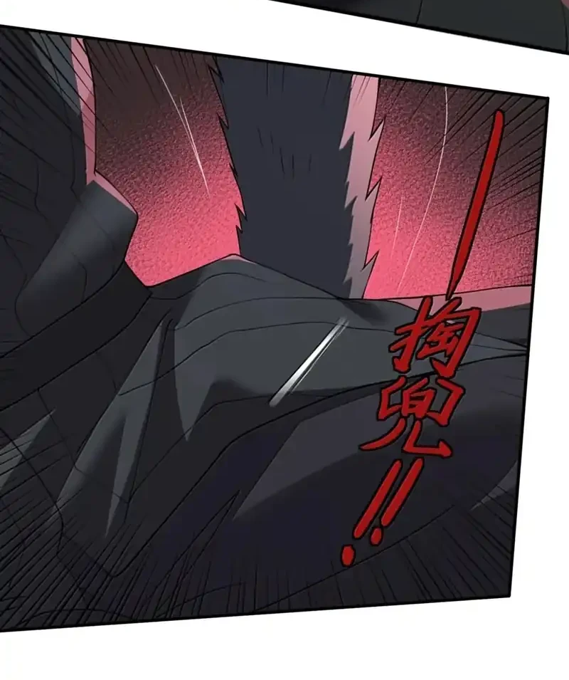 The Evil Alchemist Can’t Handle His Own Experiment Chapter 69 - halaman 47