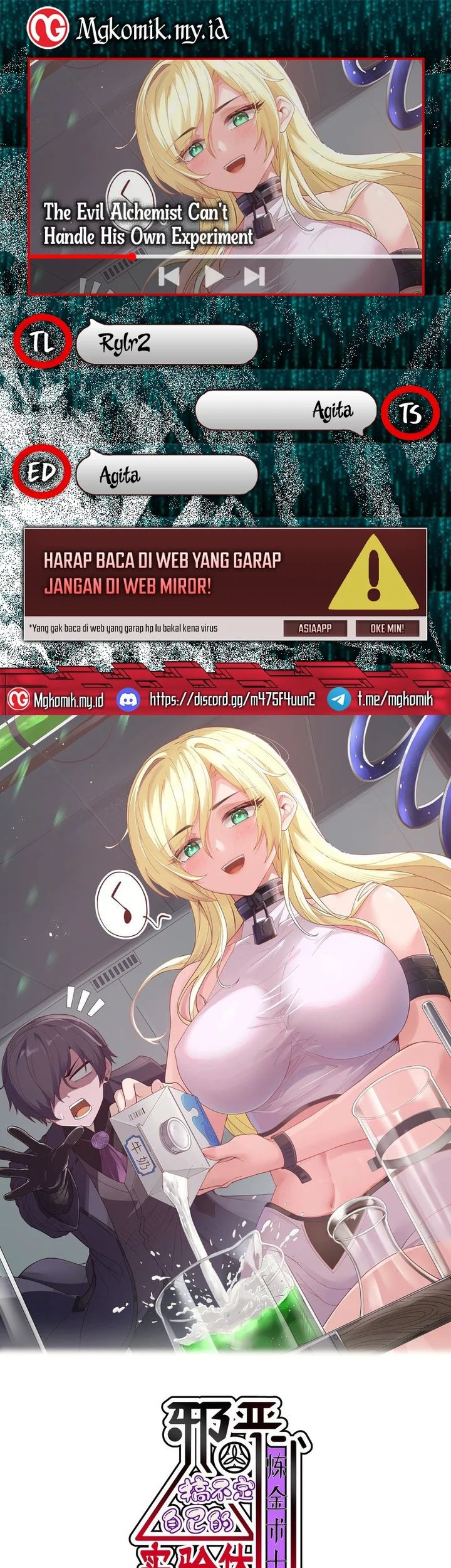 The Evil Alchemist Can’t Handle His Own Experiment Chapter 7 - halaman 1