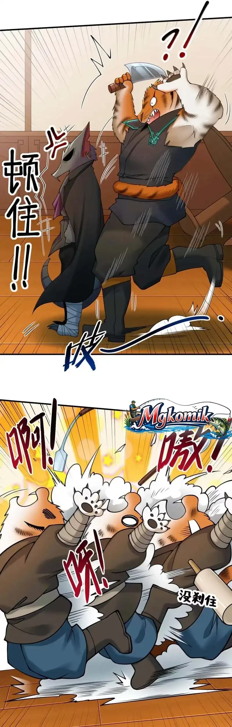 The Evil Alchemist Can’t Handle His Own Experiment Chapter 73 - halaman 13