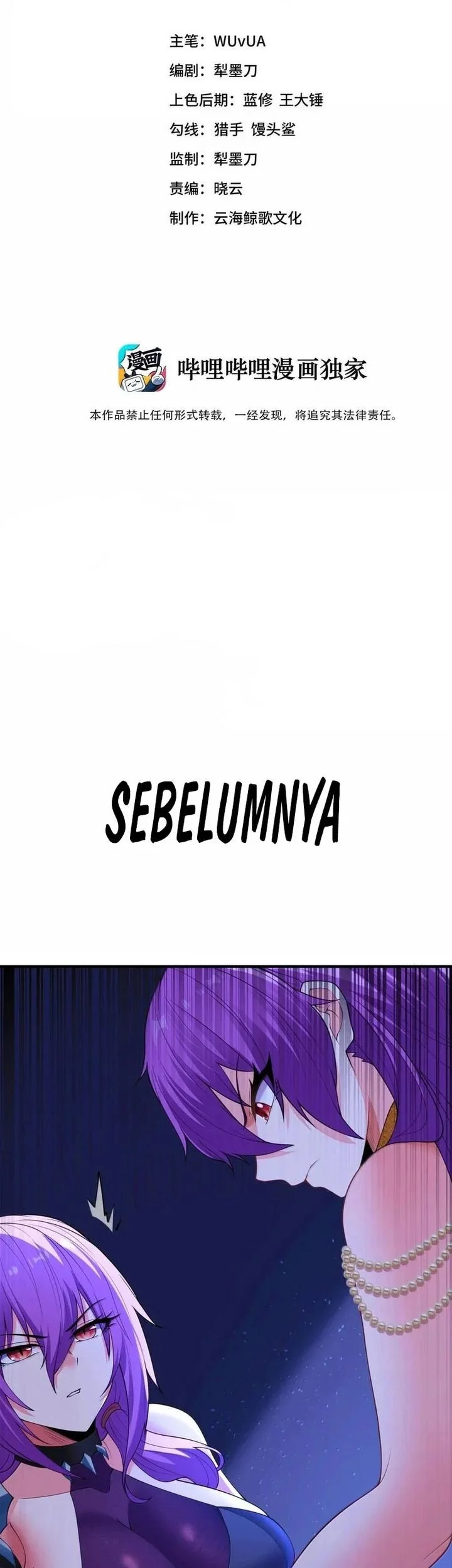 The Evil Alchemist Can’t Handle His Own Experiment Chapter 75 - halaman 3