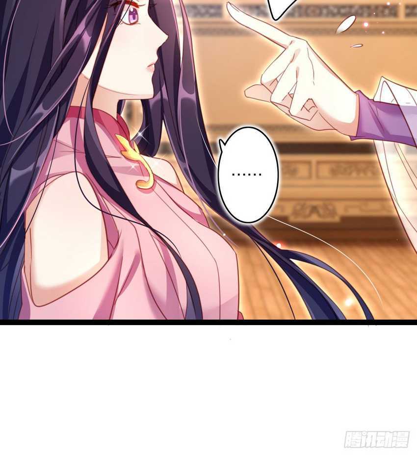 The Evil Girl Is the Emperor Chapter 11 - halaman 16