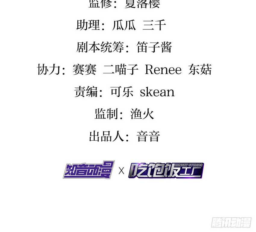The Evil Girl Is the Emperor Chapter 11 - halaman 5