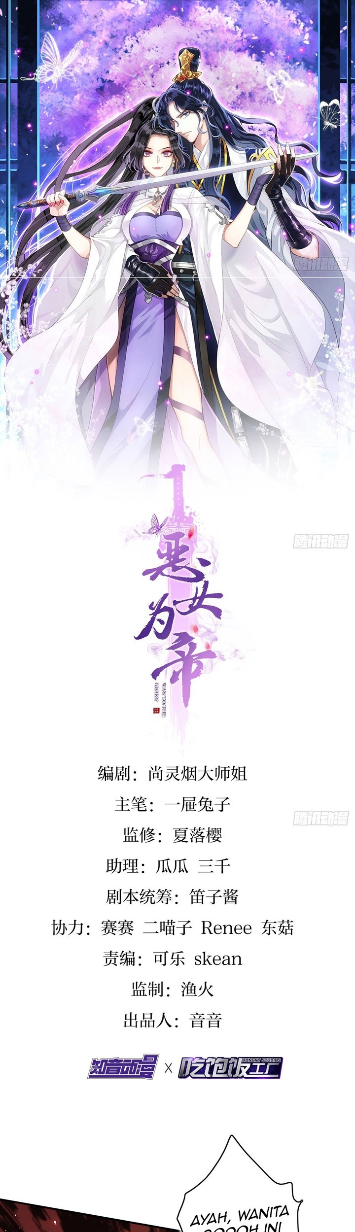 The Evil Girl Is the Emperor Chapter 14 - halaman 2