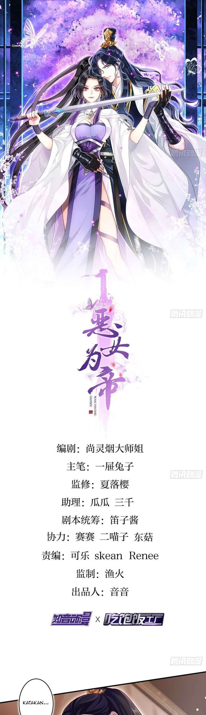 The Evil Girl Is the Emperor Chapter 19 - halaman 2