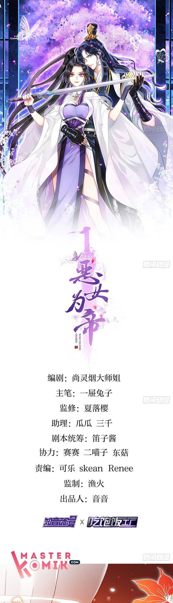 The Evil Girl Is the Emperor Chapter 23 - halaman 2