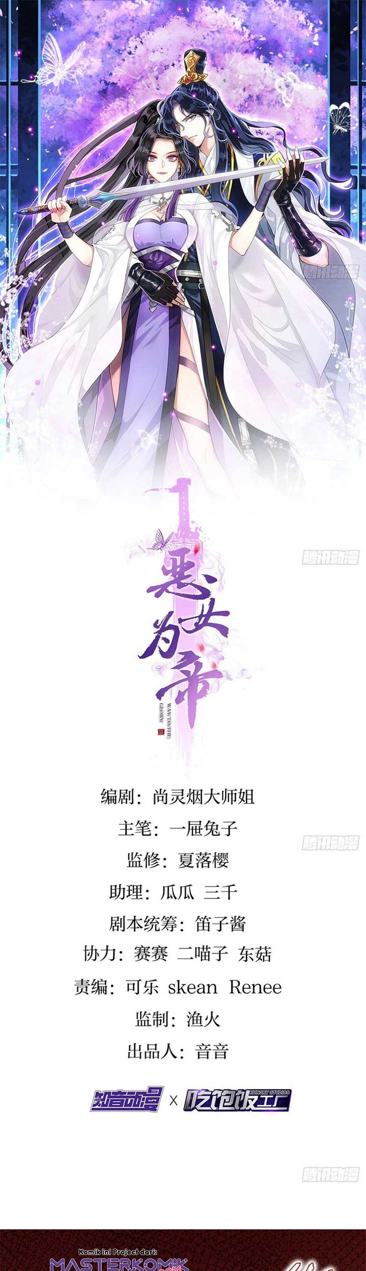 The Evil Girl Is the Emperor Chapter 25 - halaman 2