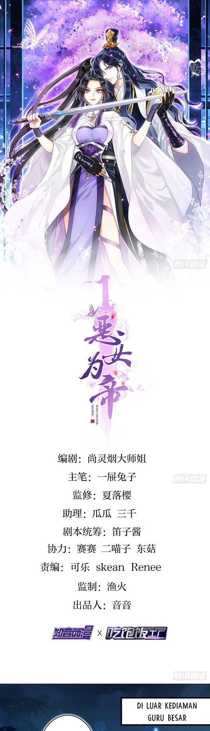 The Evil Girl Is the Emperor Chapter 26 - halaman 2