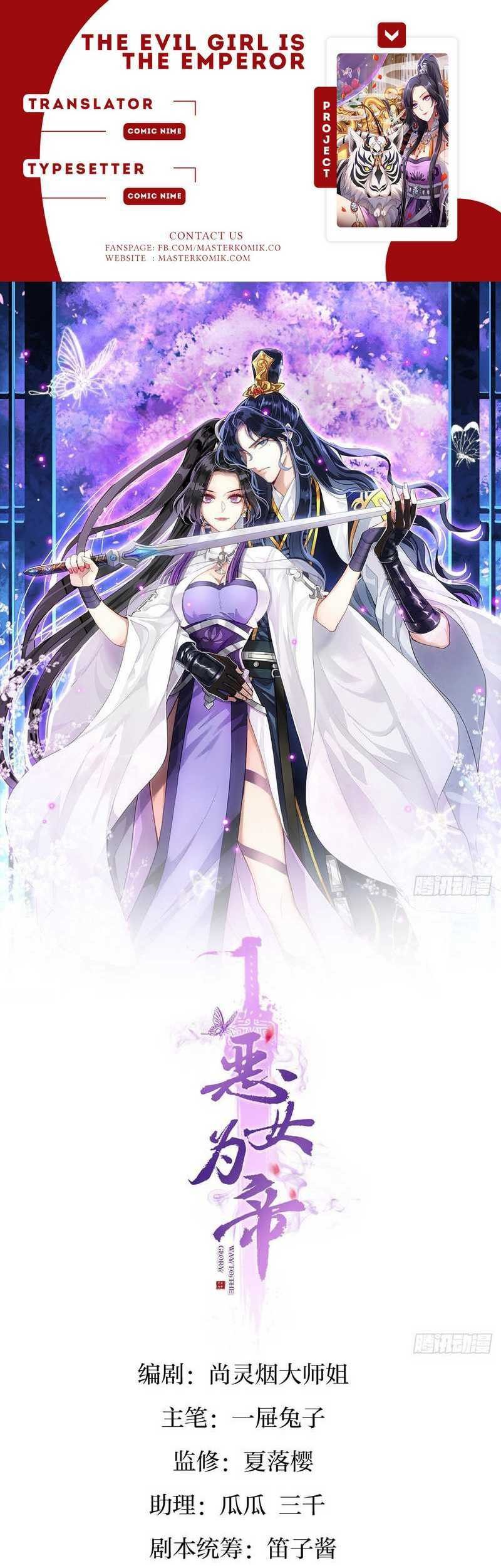 The Evil Girl Is the Emperor Chapter 6 - halaman 1