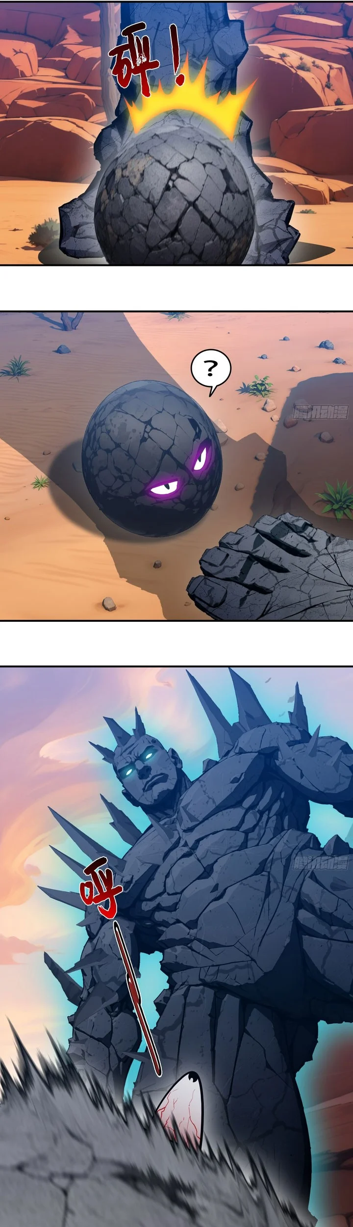 The Evil God Descends, I Own Great Hell Chapter 102 - halaman 13