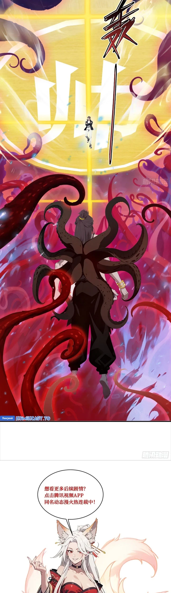 The Evil God Descends, I Own Great Hell Chapter 112 - halaman 21