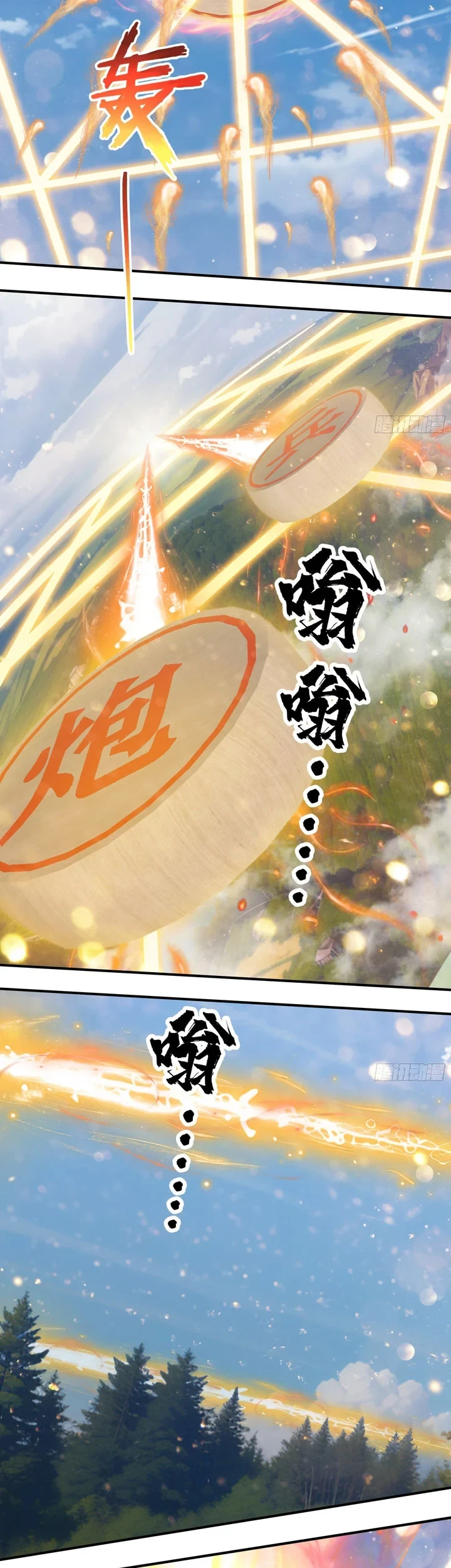 The Evil God Descends, I Own Great Hell Chapter 118 - halaman 7