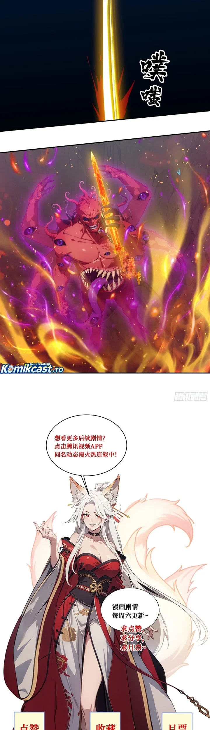 The Evil God Descends, I Own Great Hell Chapter 119 - halaman 23