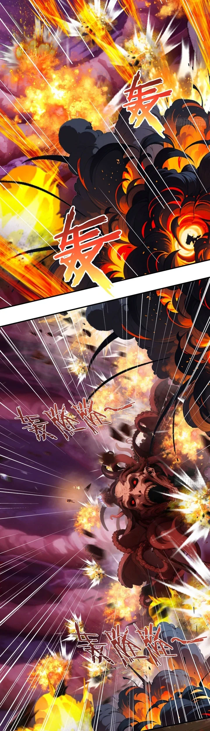 The Evil God Descends, I Own Great Hell Chapter 119 - halaman 5