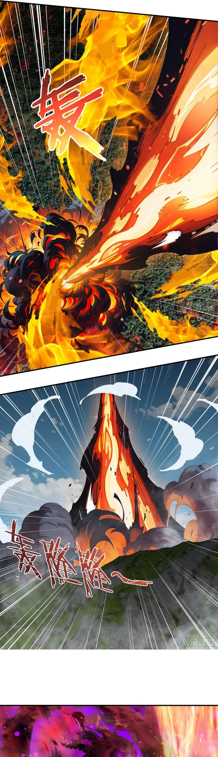 The Evil God Descends, I Own Great Hell Chapter 120 - halaman 13
