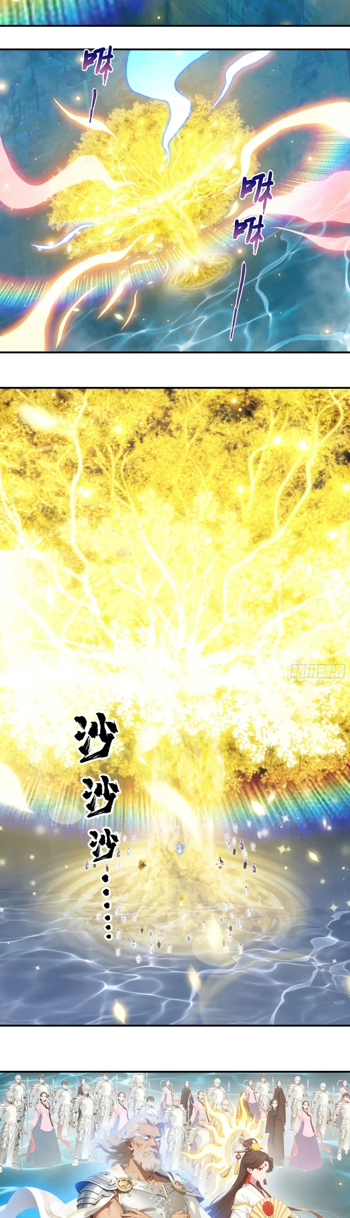 The Evil God Descends, I Own Great Hell Chapter 121 - halaman 17
