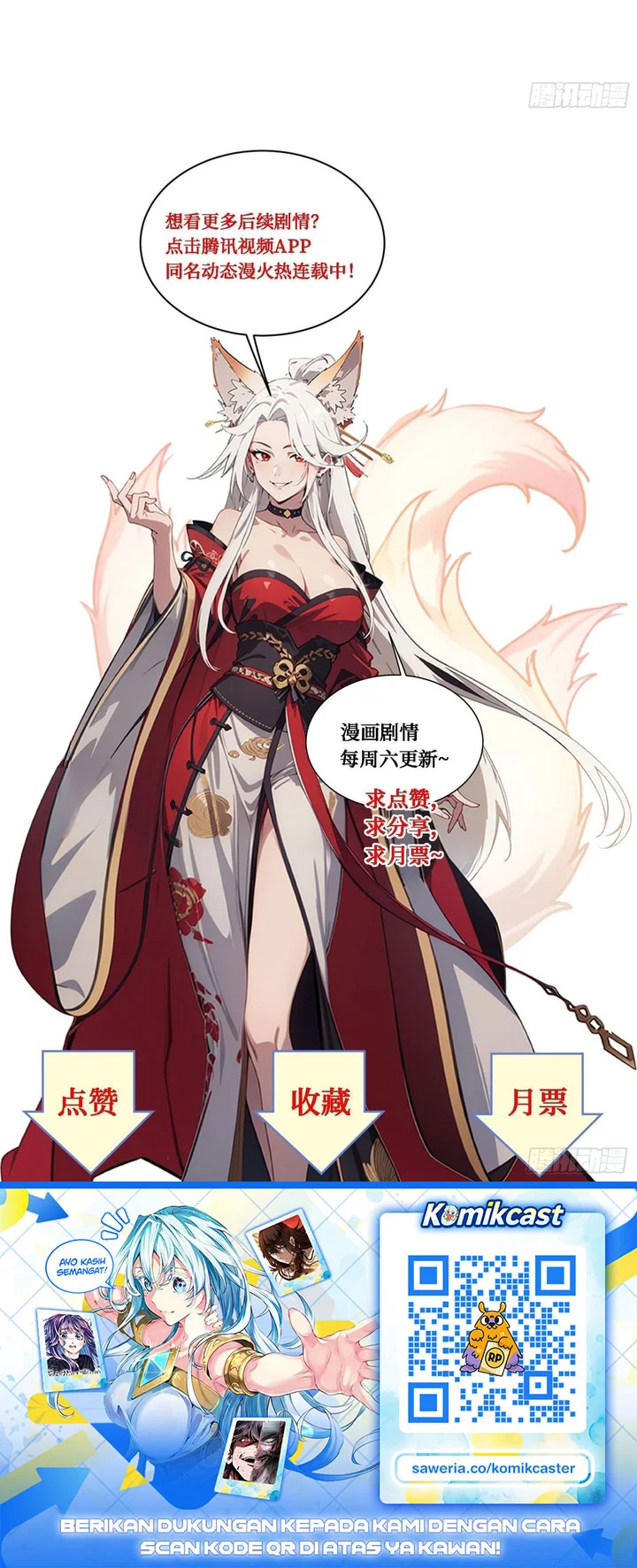 The Evil God Descends, I Own Great Hell Chapter 121 - halaman 26