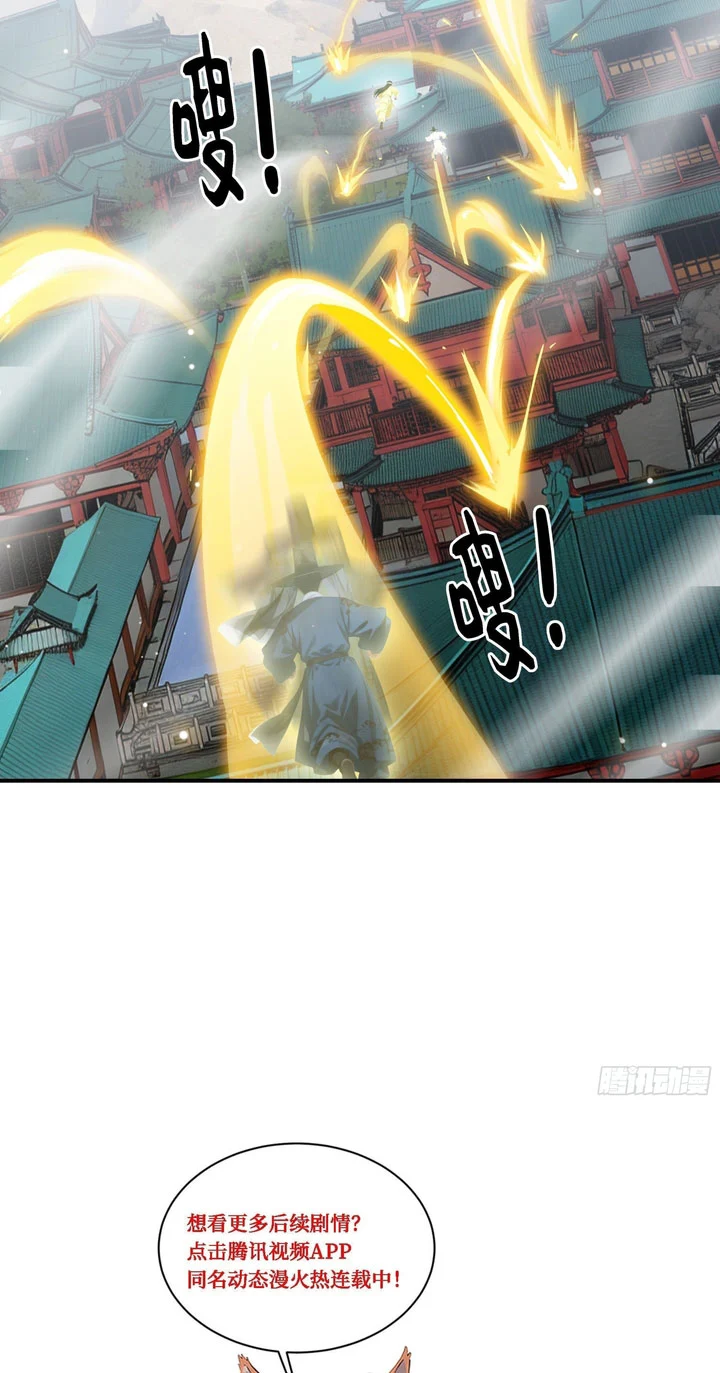 The Evil God Descends, I Own Great Hell Chapter 122 - halaman 25
