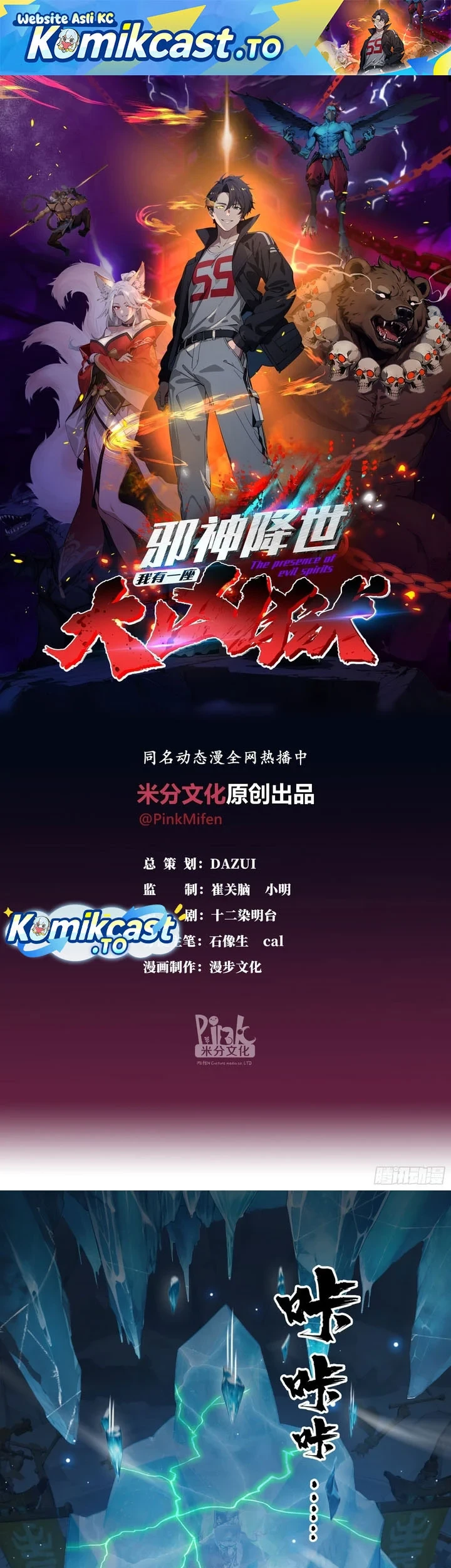The Evil God Descends, I Own Great Hell Chapter 127 - halaman 2