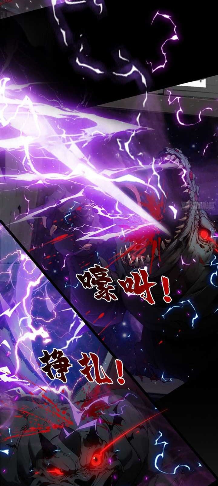 The Evil God Descends, I Own Great Hell Chapter 2 - halaman 33