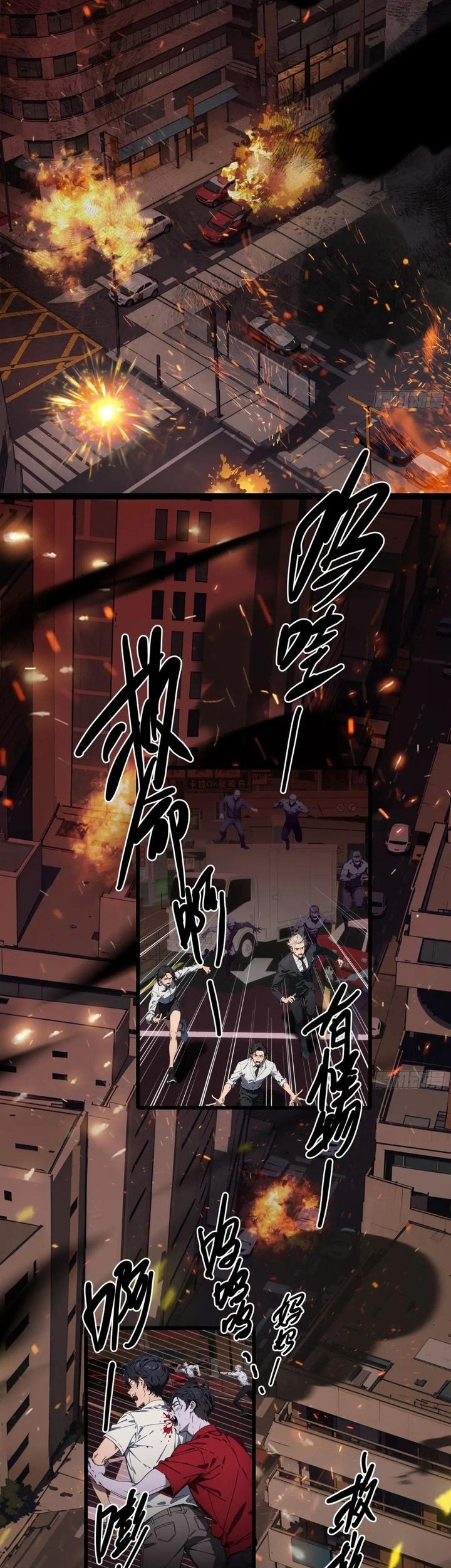 The Evil God Descends, I Own Great Hell Chapter 20 - halaman 20