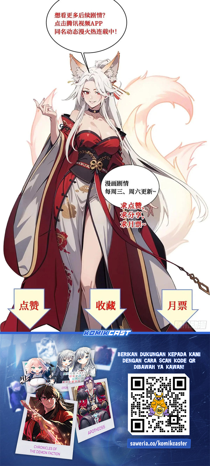 The Evil God Descends, I Own Great Hell Chapter 48 - halaman 47