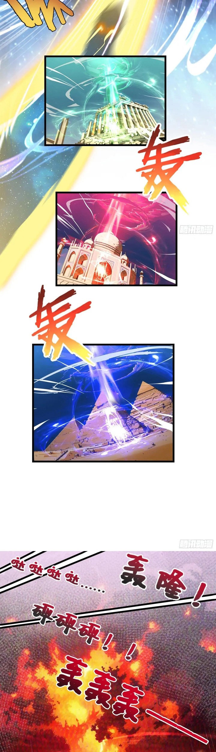 The Evil God Descends, I Own Great Hell Chapter 56 - halaman 14