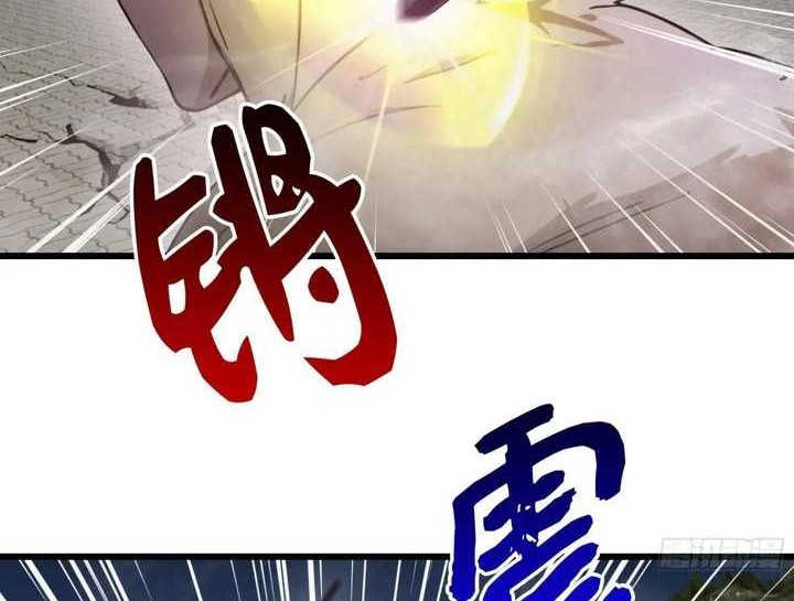 The Evil God Descends, I Own Great Hell Chapter 58 - halaman 17