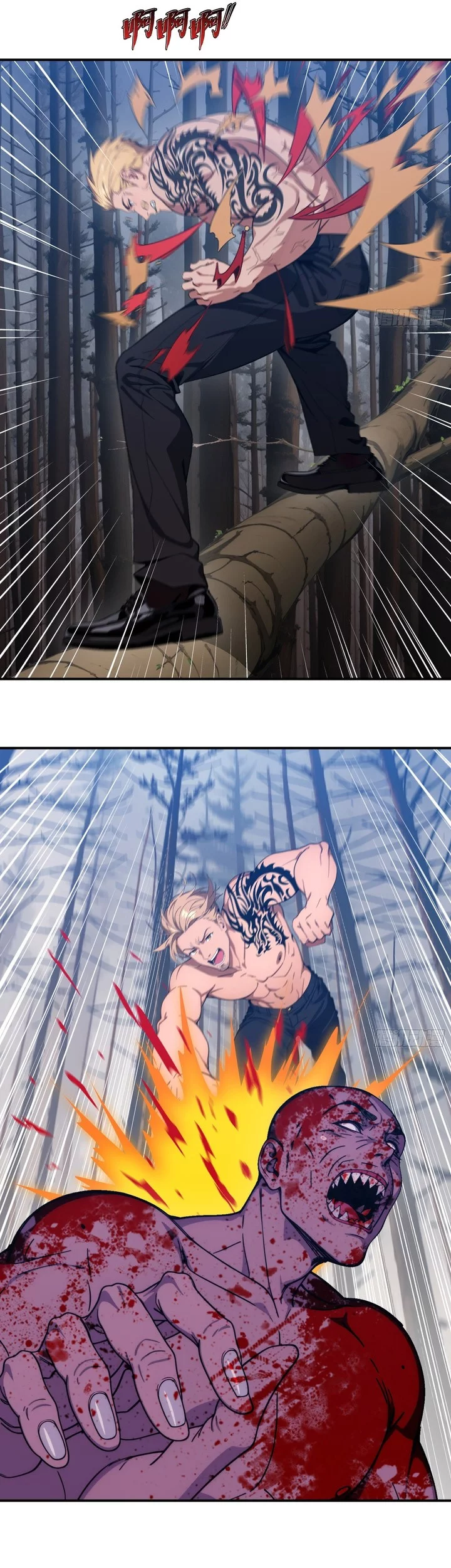 The Evil God Descends, I Own Great Hell Chapter 83 - halaman 9