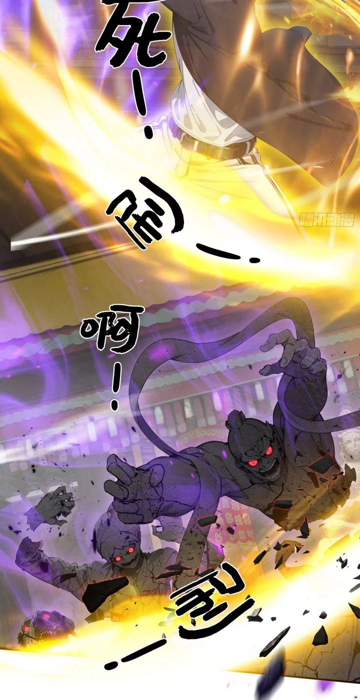 The Evil God Descends, I Own Great Hell Chapter 84 - halaman 4