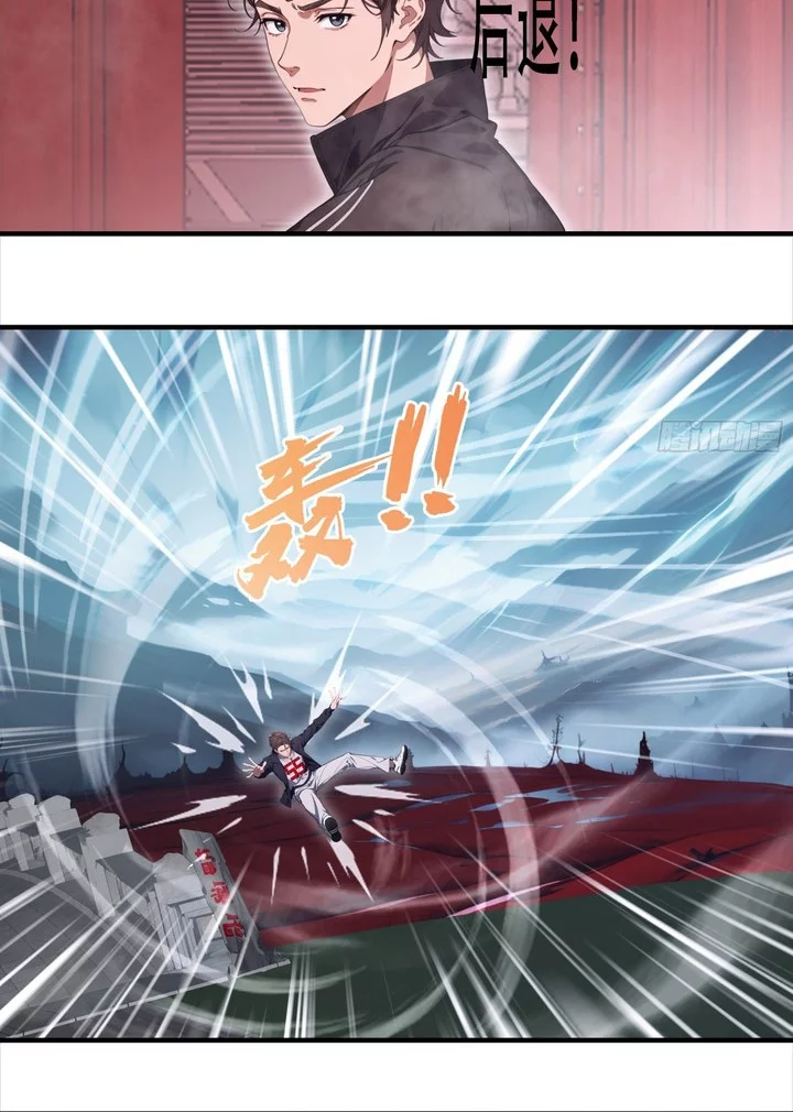 The Evil God Descends, I Own Great Hell Chapter 85 - halaman 18