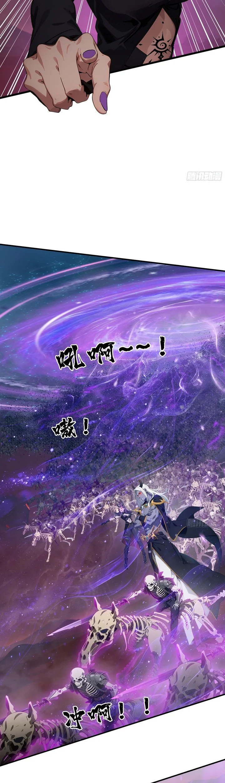 The Evil God Descends, I Own Great Hell Chapter 87 - halaman 16