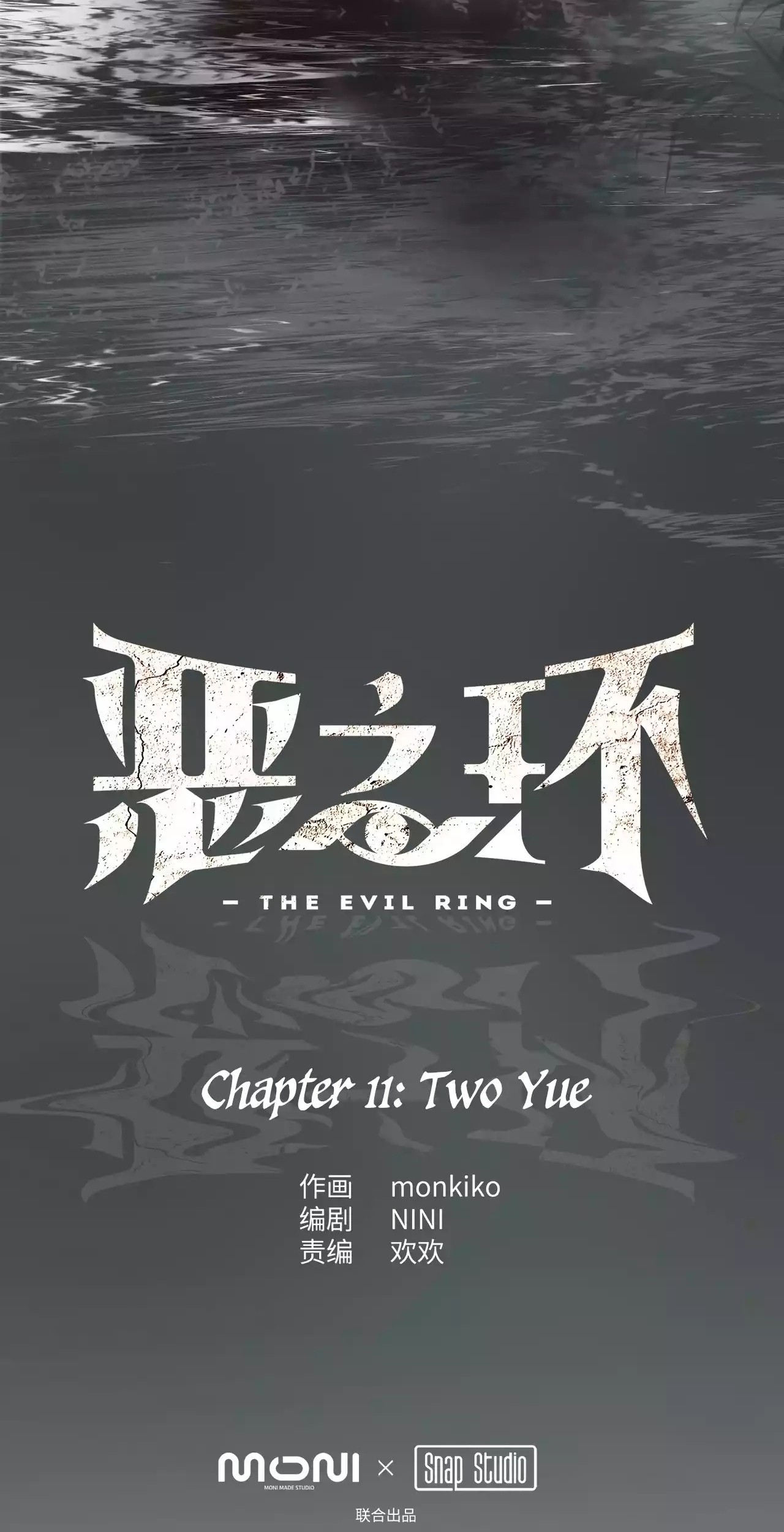 The Evil Ring Chapter 11 - halaman 12