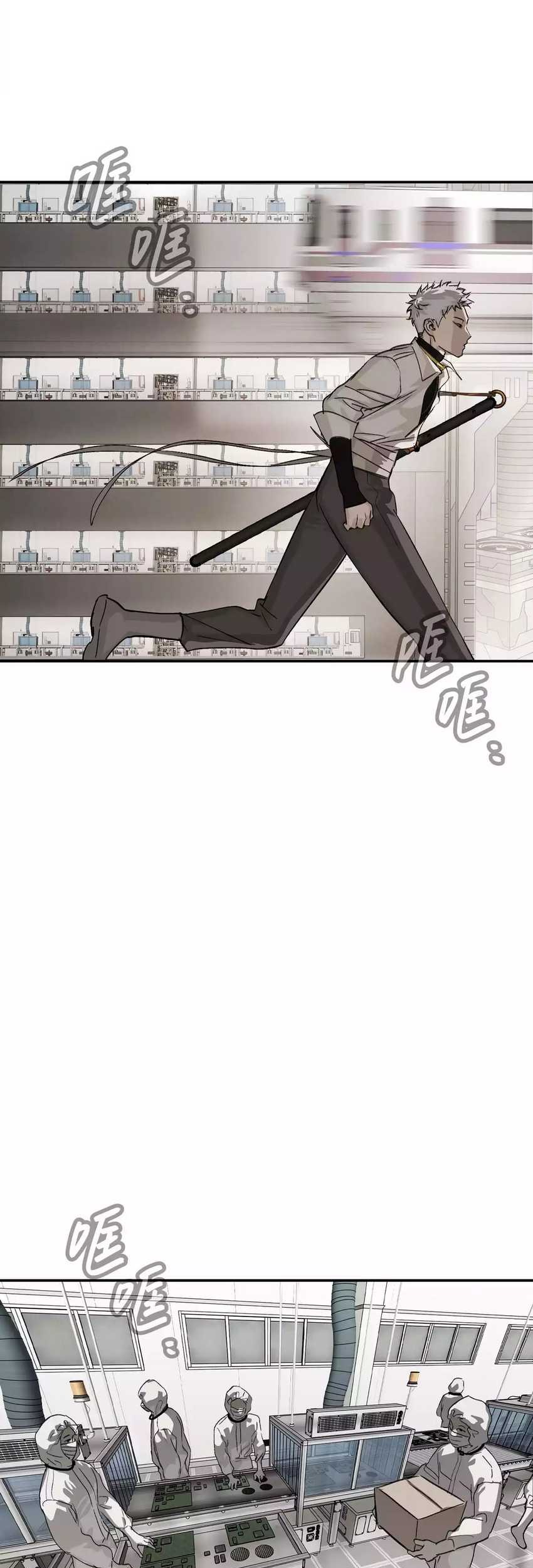The Evil Ring Chapter 14 - halaman 22