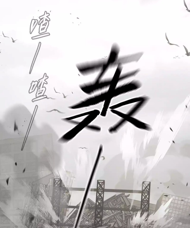 The Evil Ring Chapter 20 - halaman 78