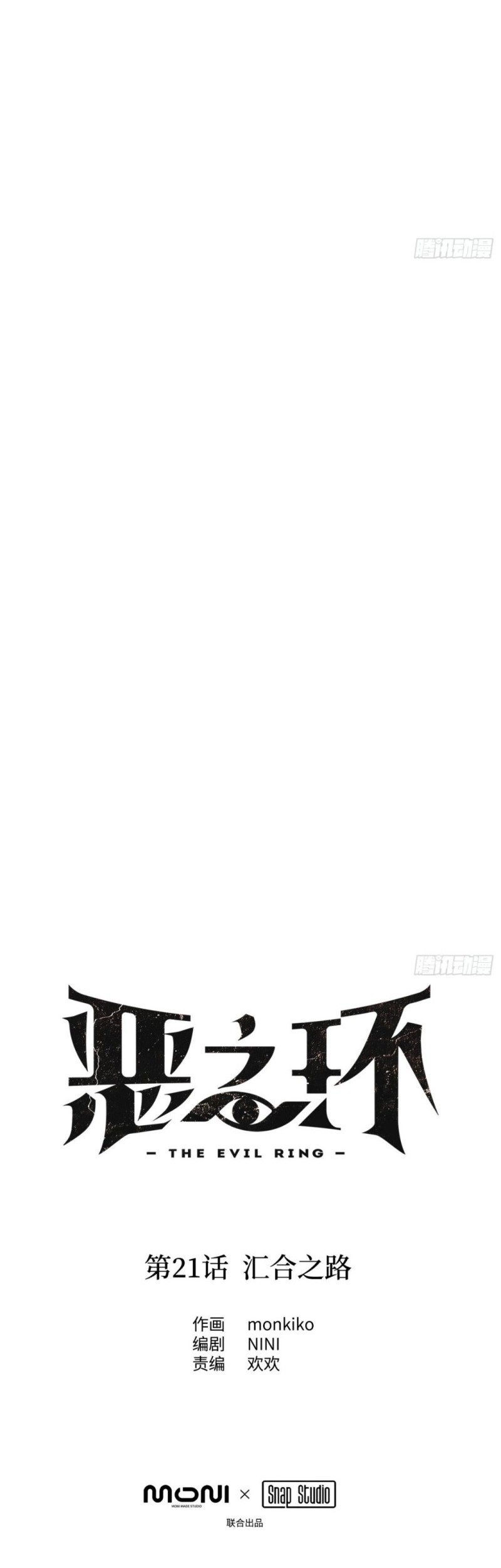 The Evil Ring Chapter 21 - halaman 29