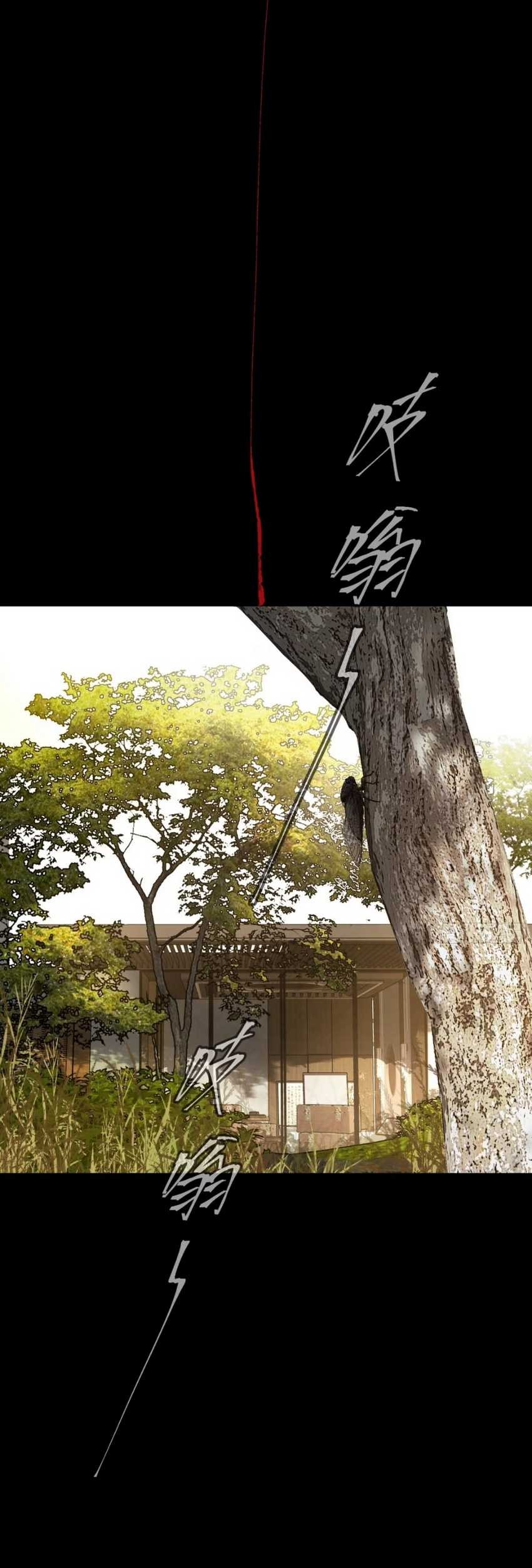 The Evil Ring Chapter 22 - halaman 32